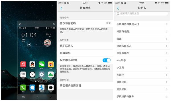 vivox7哪个版本省电,快捷问题策略设计-交互版_v7.624