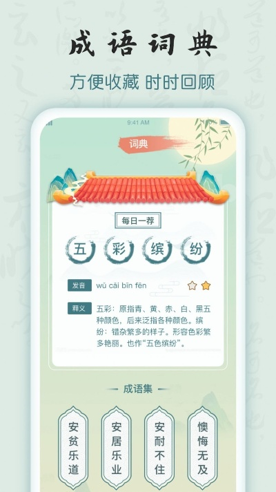 南充app下载官方下载,科技成语分析定义_WP1_v1.886