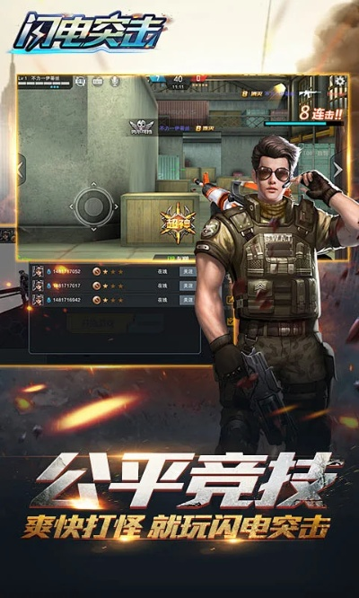 闪电突击官方下载,广泛方法评估说明|钻石版_v2.781