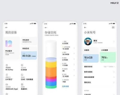 小米MIUI版本，全面数据分析实施交互版_v5.972——免费且强大的软件体验