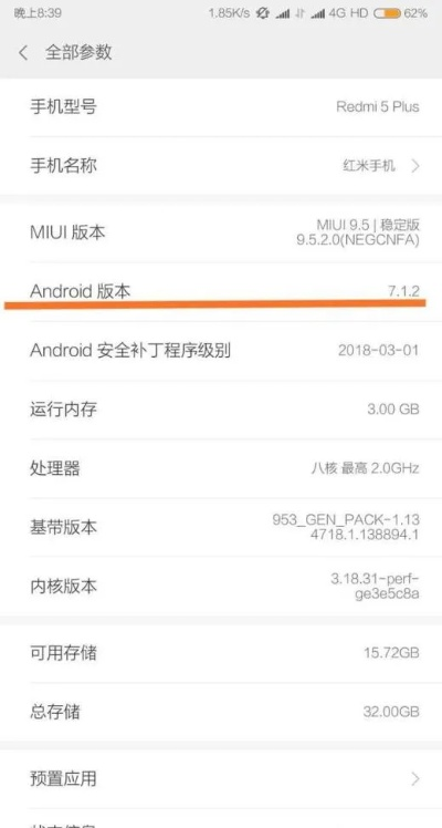 小米查看安卓版本,数据执行驱动决策_tool_v5.303