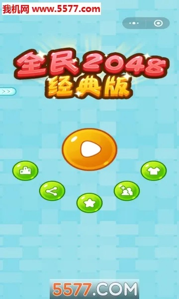 全民2048官方下载,现状分析说明_AP1_v7.279