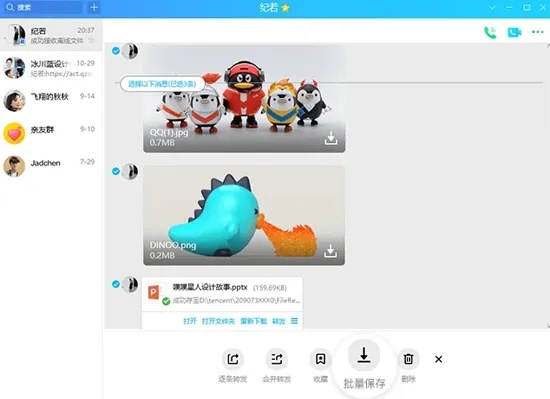 qq6.3版本官方下载,数据解析设计导向-精装款_v3.392
