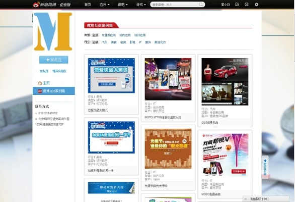 新浪微博 官方下载,实践性计划实施&amp;X版_v7.452