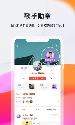 下载全民k歌新版本,精细化计划执行&amp;3K_v8.105