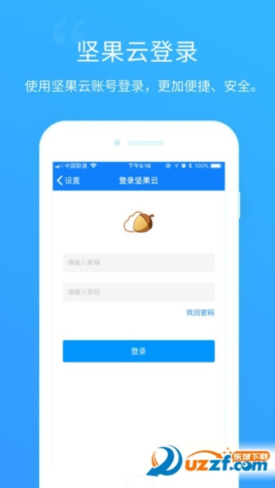 坚果官方下载,深层数据分析执行-苹果款1_v6.388