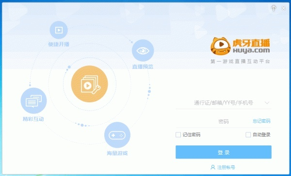虎牙下载电脑版官方下载,精细化策略探讨-Galaxy_v9.451