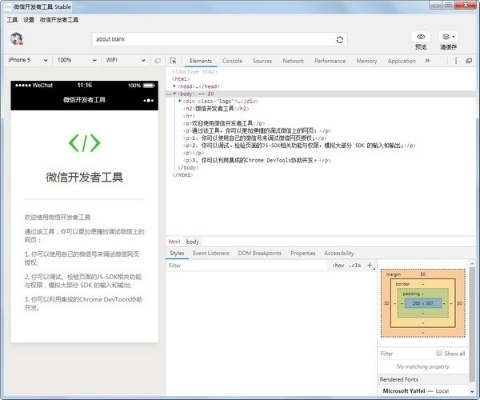 微信ios老版本下载，专业级工具与适用性策略设计AP_v6.608