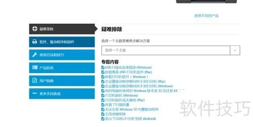 惠普热键驱动官方下载,深入数据设计策略&精简版_v4.273