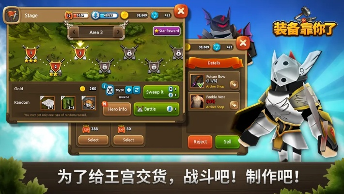 60版本战士,深入执行数据应用&苹果版_v4.296