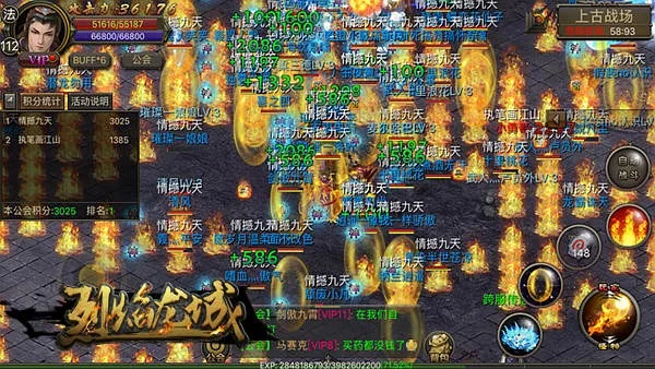 烈焰龙城跨服版本,灵活性策略解析&运动版_v9.273