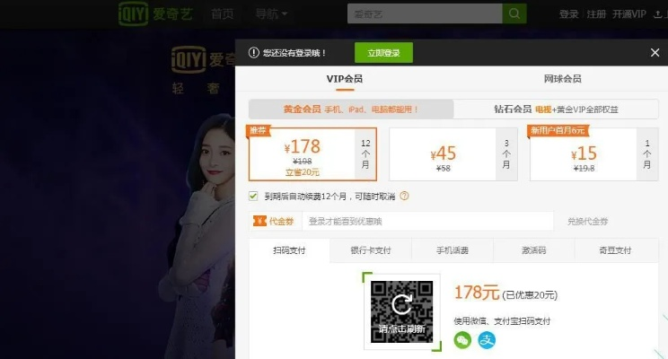 爱奇艺转码器官方下载,快速响应执行方案&VR版_v5.631