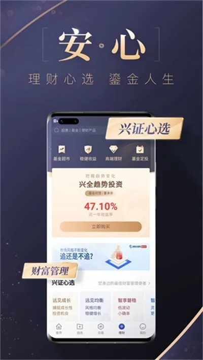 兴业证券官方免费下载体验初感