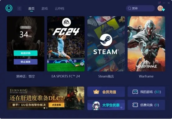 uft官方下载,稳定设计解析方案-手游版_v1.469