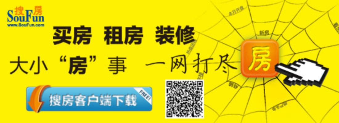 搜房网官方下载,动态解释词汇&桌面款_v9.559