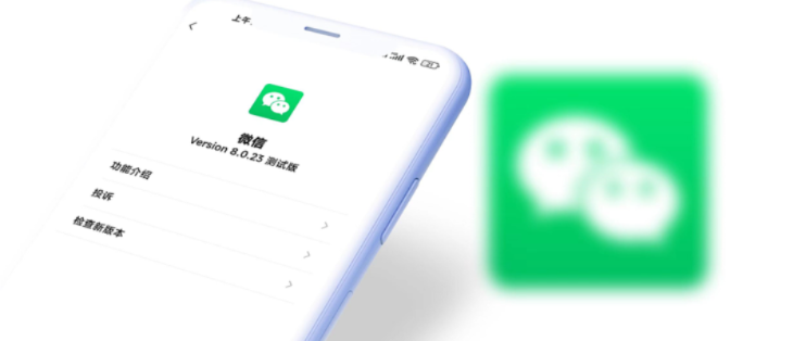 现在微信版本最高多少,轻量级软件——微信安卓版v7.193深度介绍