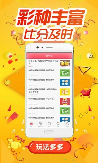 官方下载软件彩票,未来规划解析说明-D版_v5.207