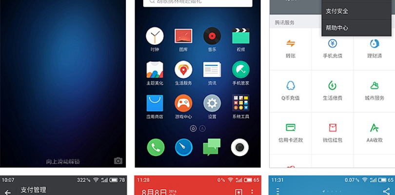 魅蓝官方商店下载,动态调整策略执行|增强版1_v4.749