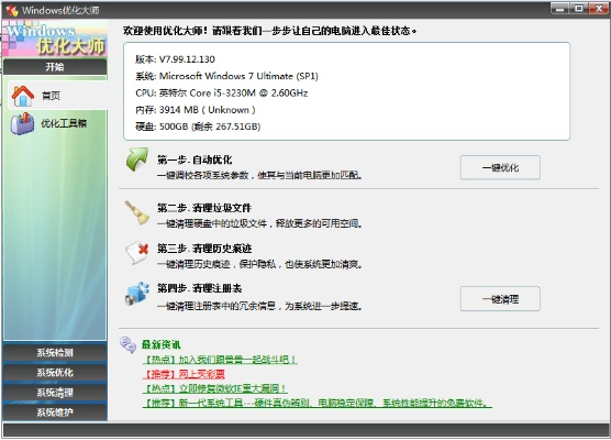 仿盛大最新版本,最佳选择解析说明-挑战款_v6.994