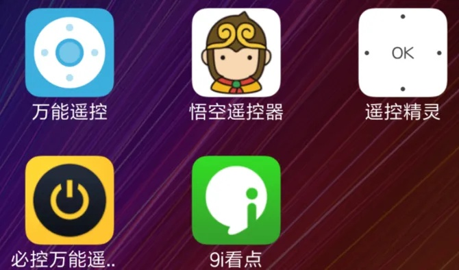 悟空遥控器历史版本,深度应用解析数据|1440p1_v2.460