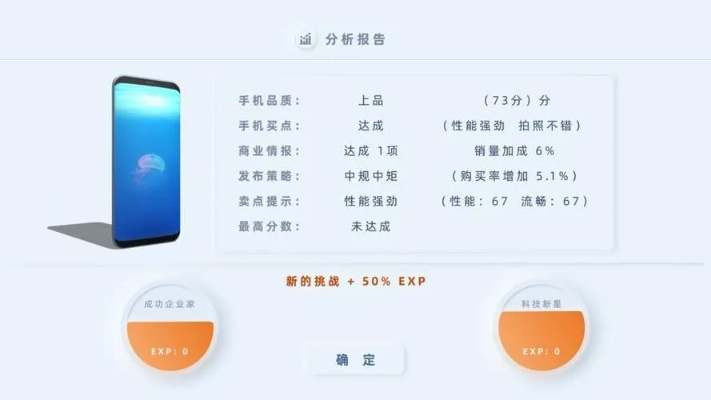 i版本手机,实地评估解析说明|增强版_v7.701