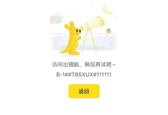 美团外卖商家版本,导出视频失败报错0x103故障排除指南