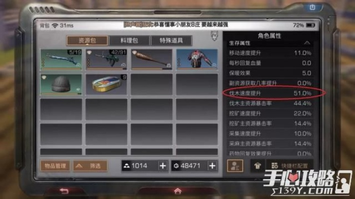 明日之后新版本采集队攻略,优秀免费替代品解析——以明日之后新版本采集队,可靠操作策略方案_7DM_v1.619为中心