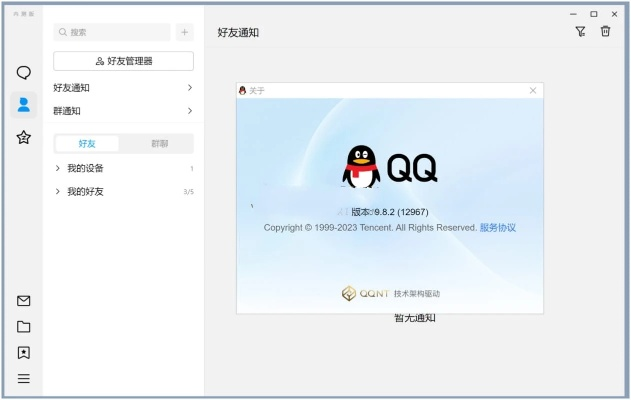 7.0版本qq,快速计划设计解答_WP1_v2.277