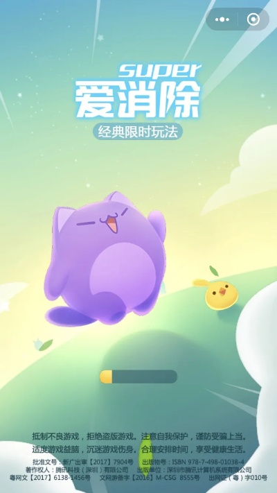 爱消除更新最新版本,专业执行解答|终极版_v9.761