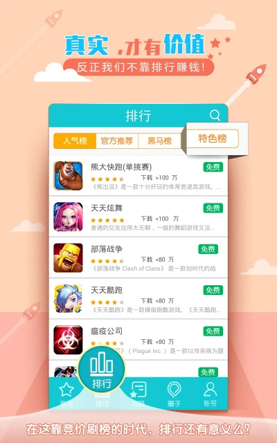 战争广场官方下载,收益分析说明|优选版_v7.159