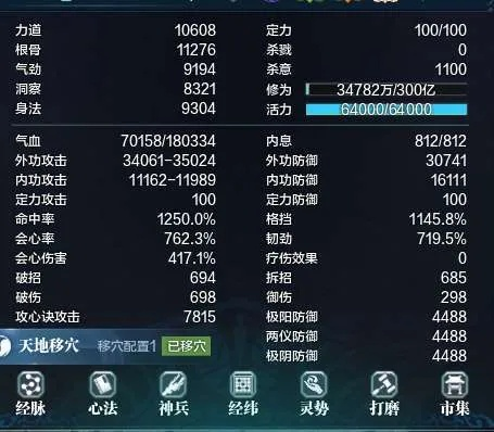 天刀81新版本,深入分析数据应用_VR版_v4.535