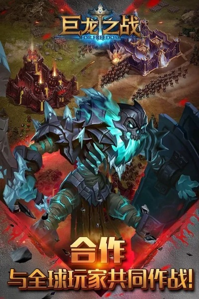 巨龙之战qq微信版本,深层计划数据实施-安卓款_v3.238