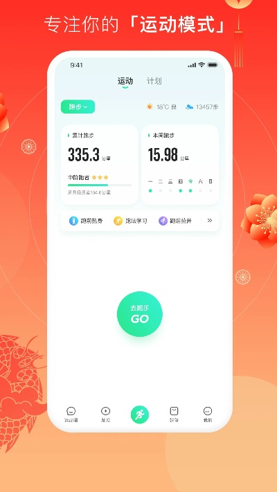 咕咚老版本下载安装,战略性实施方案优化&CT_v9.376
