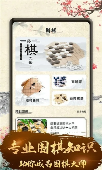 99围棋官方网下载,可持续发展探索|薄荷版_v9.246