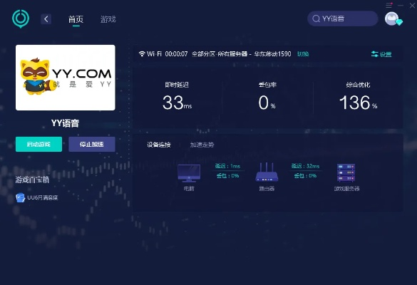 yy语音最新版本,科学分析解析说明_VR_v9.308