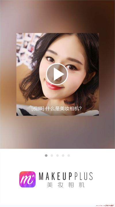 美妆相机2016版本,清晰计划执行辅导 复刻版_v3.454