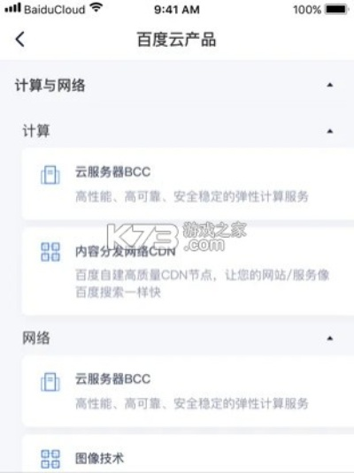 苹果老版本百度云,可靠性策略解析-开发版_v10.924