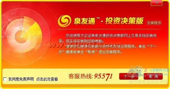 泉友通官方下载,迅捷解答问题处理_冒险款_v8.285