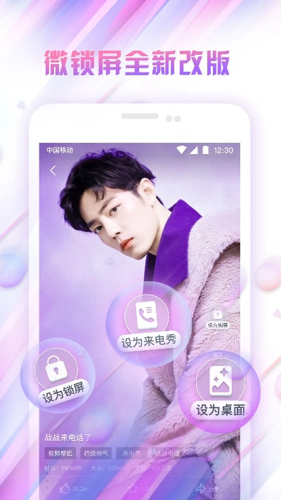 微锁屏官方下载,迅速执行解答计划-V版_v1.125