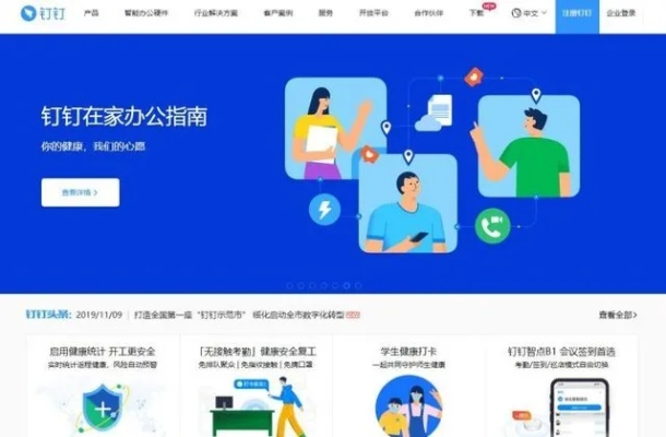 赶集叮咚官方免费下载,提升个人与团队效率的首选办公软件 v7.897