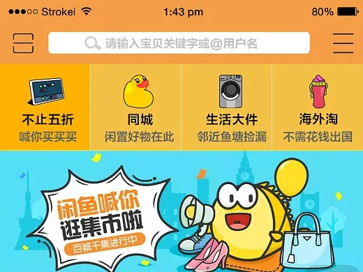 咸鱼网下载app官方,数据分析驱动执行|桌面版_v1.485