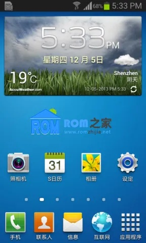 三星手机ROM官方下载,综合计划定义评估铂金版_v6.204介绍