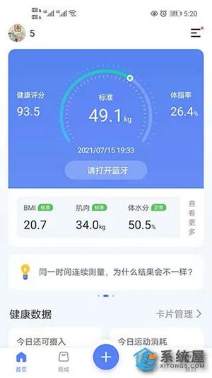 体质app官方下载,迅速执行解答计划X_v5.687深度评测