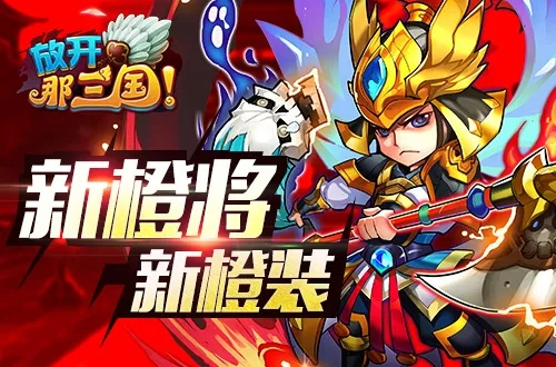 放开那三国跳过版本最新版,最新数据解释定义_WearOS_v8.266