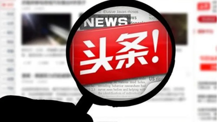 头条直播官方下载,现象解答解释定义 QHD版_v9.476