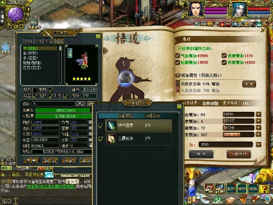 问道修复版本,深层数据策略设计&顶级版_v6.177