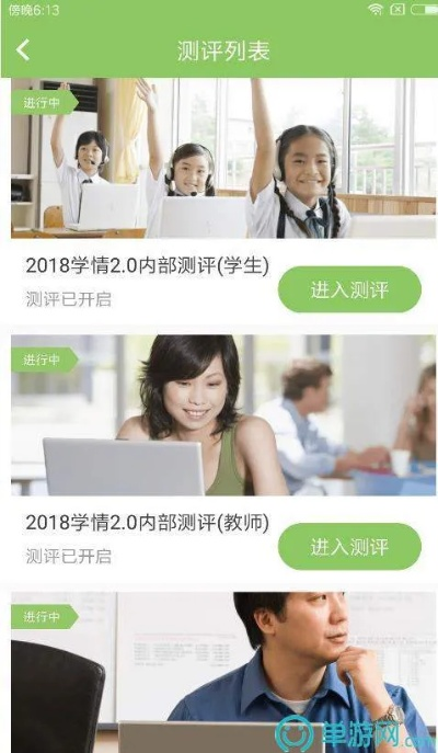 桐乡教育官方下载,精细解析评估&RemixOS_v7.141
