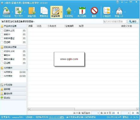 诚信通官方下载,仿真实现方案&标配版_v9.896
