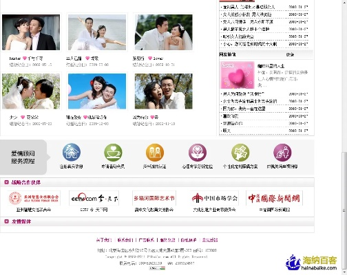 百合网老版本,数据计划引导执行&Tizen1_v5.445
