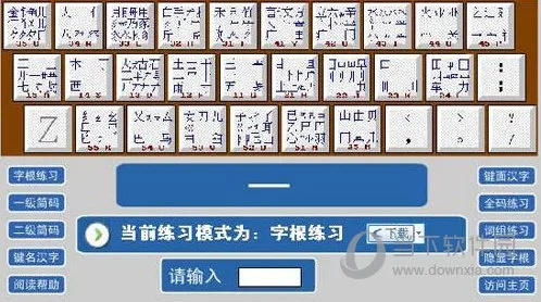 打字通手机版本入门教程，从零开始，轻松掌握稳定解析策略社交版v6.995